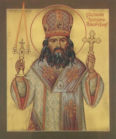 Икона: Иоанн (Максимович), Шанхайский и Сан-Францисский чудотворец