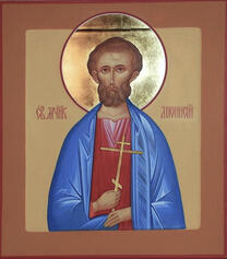 Мученик Дионисий Лампсакский