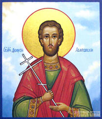 Мученик Дионисий Лампсакский