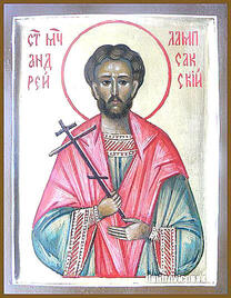 Мученик Андрей Лампсакский