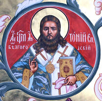 Священномученик Антоний (Панкеев), Белгородский