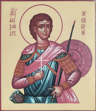 Икона: Александр Эгейский
