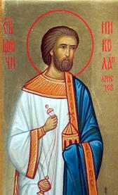 Священномученик Николай Аристов