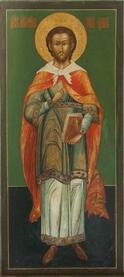 Мученик Философ Александрийский