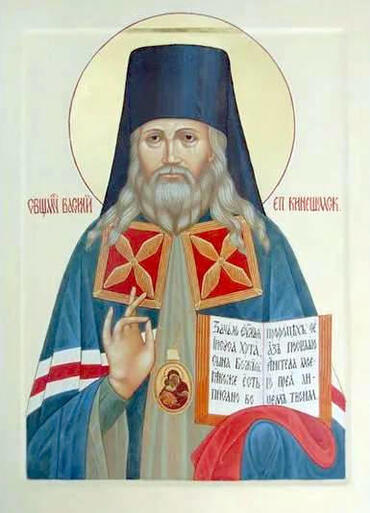 Икона: Василий Преображенский
