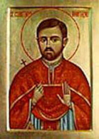 Священномученик Георгий Богич
