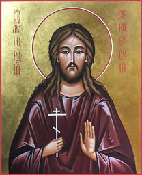 Священномученик Горгий (Гордий) Египетский