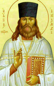 Священномученик Александр Махетов