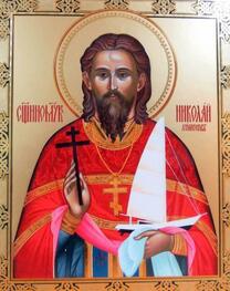 Священномученик Николай Конюхов