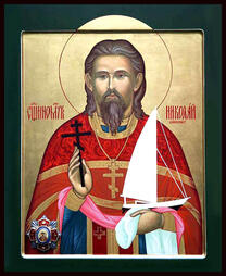 Священномученик Николай Конюхов
