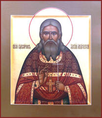 Священномученик Алексий Архангельский