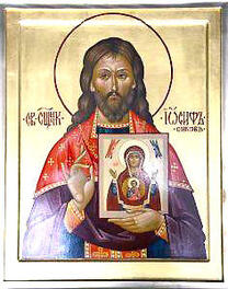 Священномученик Иосиф Сиков