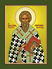 Святитель Иоанн IV постник, Константинопольский