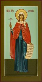 Мученица Иулиания