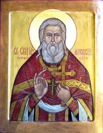 Священномученик Алексий Введенский