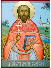Священномученик Алексий Введенский