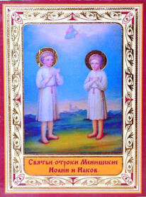 Праведный Иоанн Менюжский, Новгородский