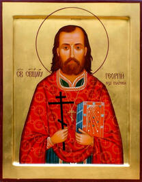 Священномученик Георгий Степанюк