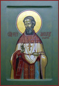 Священномученик Александр Сидоров
