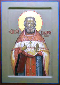 Священномученик Владимир Сергеев
