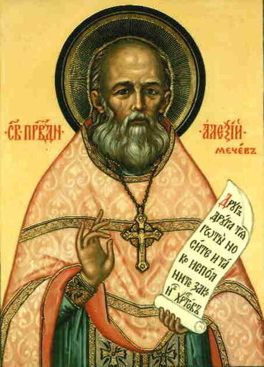 Икона: Алексий (Мечёв), Московский