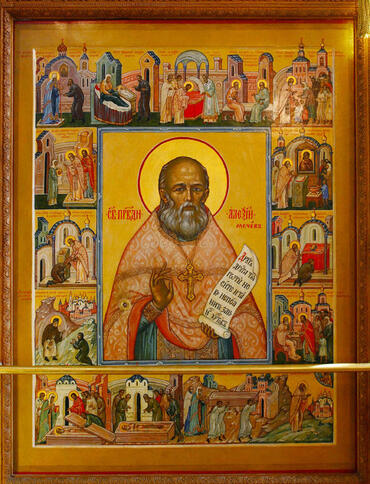 Икона: Алексий (Мечёв), Московский