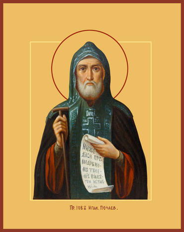 Икона: Иов Почаевский