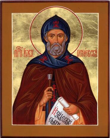 Икона: Иов Почаевский