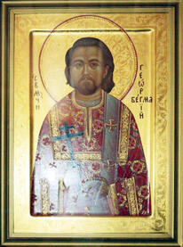 Священномученик Георгий Бегма