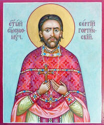 Священномученик Сергий Гортинский