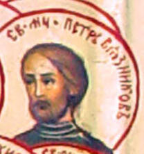 Мученик Петр Вязников