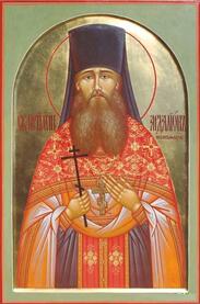 Преподобномученик Ардалион (Пономарев)