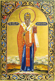 Священномученик Ипполит Остинский, Римский