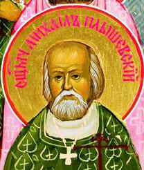 Священномученик Михаил Плышевский