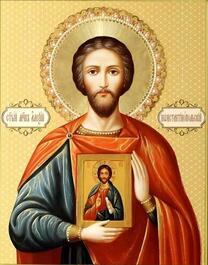 Мученик Алексий Константинопольский