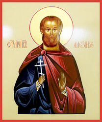 Мученик Алексий Константинопольский
