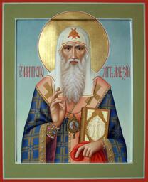 Святитель Алексий, Митрополит Московский и всея Руси, чудотворец