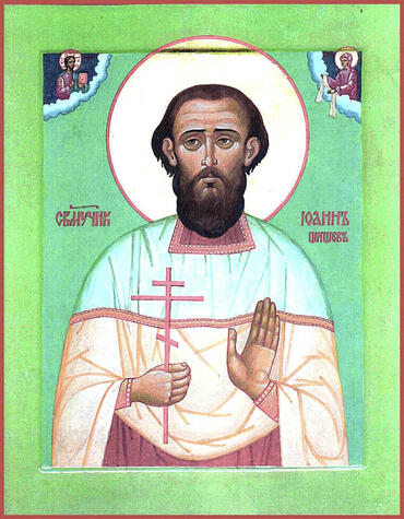 Икона: Иоанн Шишев