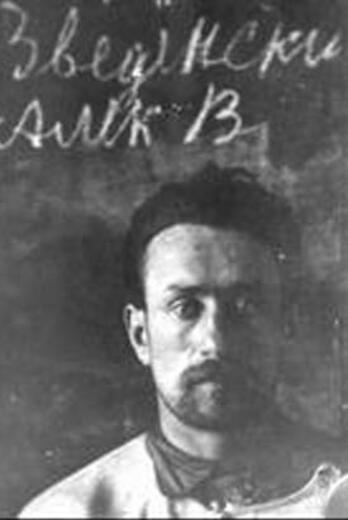 Икона: Алексий Введенский