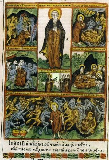 Икона: Исаакий, затворник Печерский