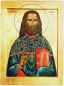 Священномученик Александр Елоховский