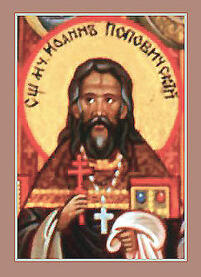 Священномученик Иоанн Лебедев