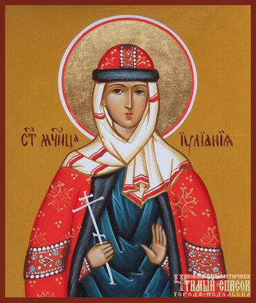 Икона: Иулиания Вяземская, Новоторжская