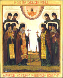 Преподобномученик Сергий Галин