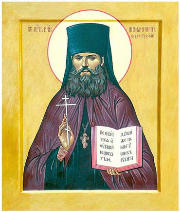 Икона: Аполлинарий (Мосалитинов)