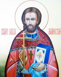 Священномученик Павел Малиновский
