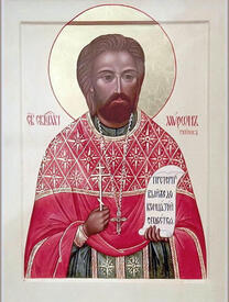 Священномученик Мирон Ржепик