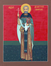 Священномученик Димитрий Смирнов