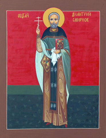 Икона: Димитрий Смирнов