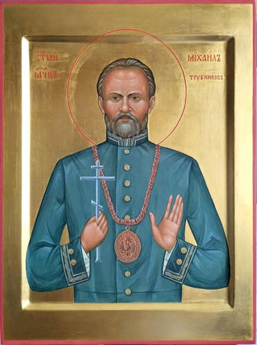 Икона: Михаил Трубников